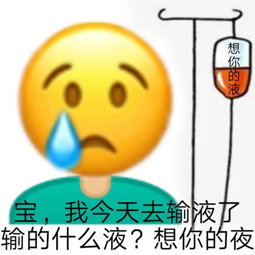 想你的液什么梗（这个梗是怎么火起来的快速了解）