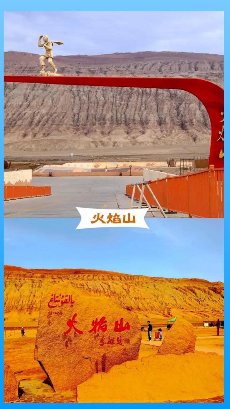 传说中的火焰山究竟在何方?了解真实的火焰山旅游看点!
