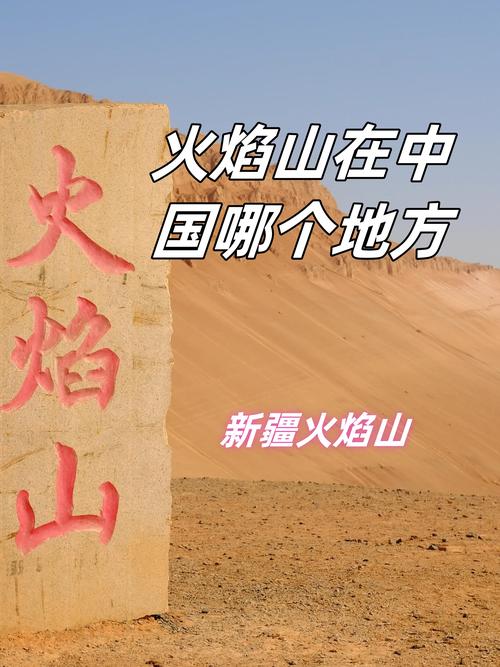 传说中的火焰山究竟在何方?了解真实的火焰山旅游看点!