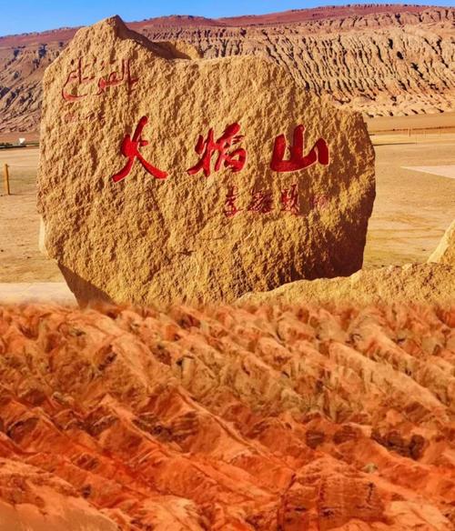 传说中的火焰山究竟在何方？了解真实的火焰山旅游看点！