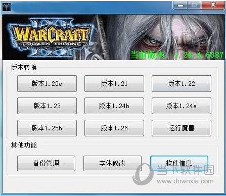 魔兽1.24e版本转换器下载地址?(这5步轻松获取链接!)