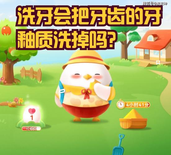 蚂蚁庄园热门题：洗牙会不会把牙釉质洗掉呀