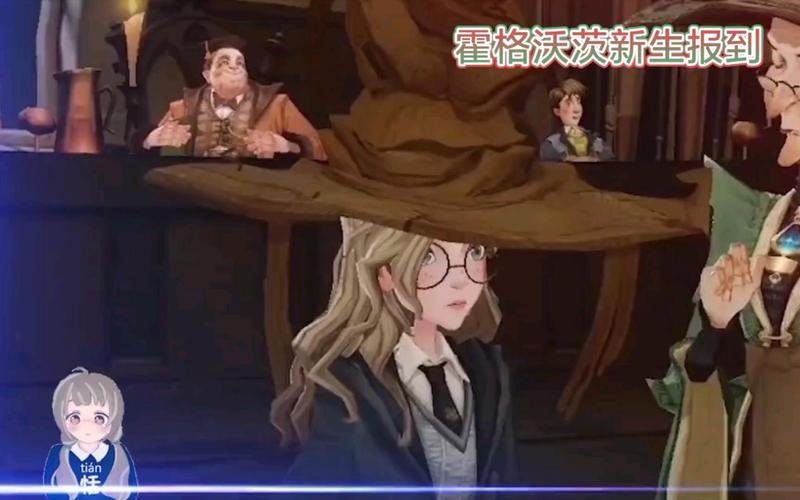 哈利波特魔法觉醒分院测试效果如何?真实用户心得分享!