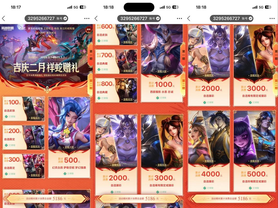 英雄联盟2周年赠送什么奖品？(免费皮肤道具全盘点)