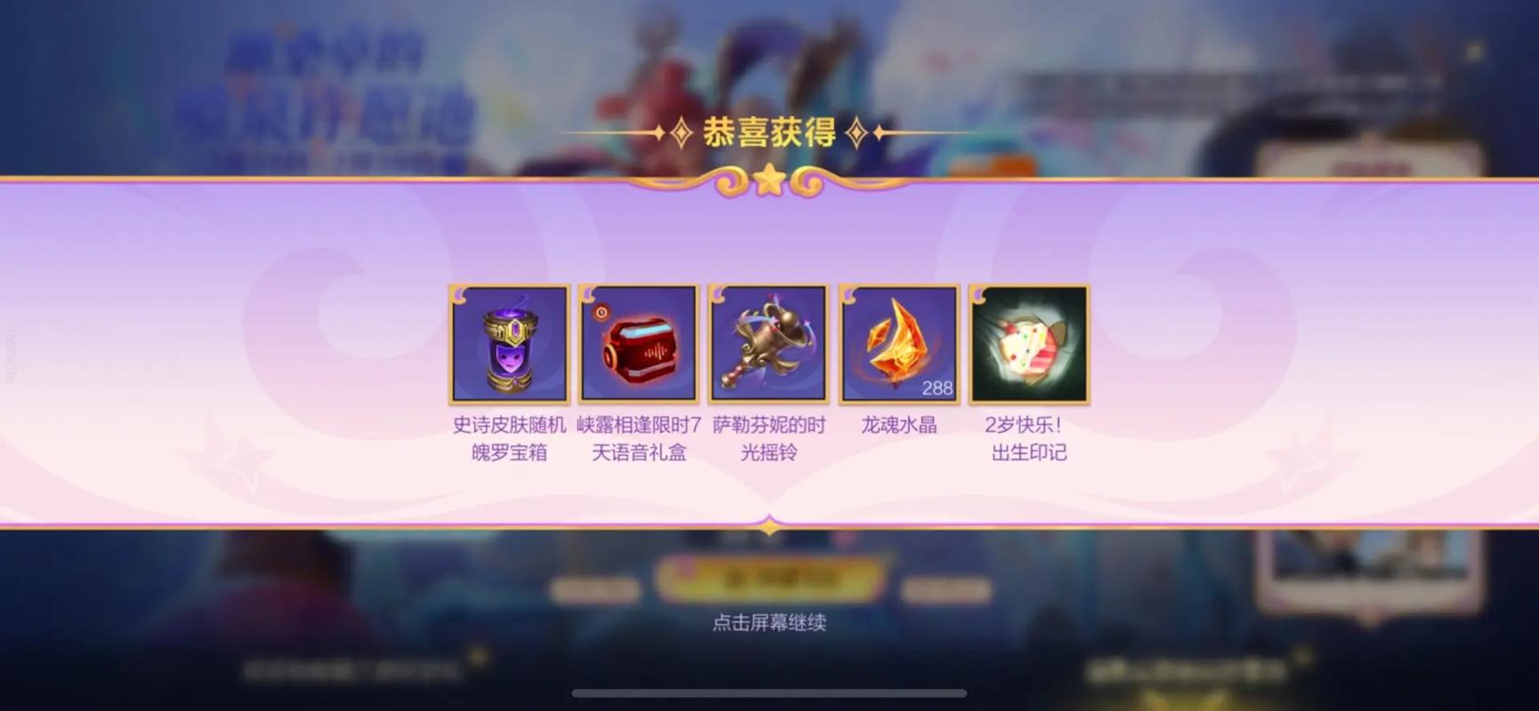 英雄联盟2周年赠送什么奖品?(免费皮肤道具全盘点)