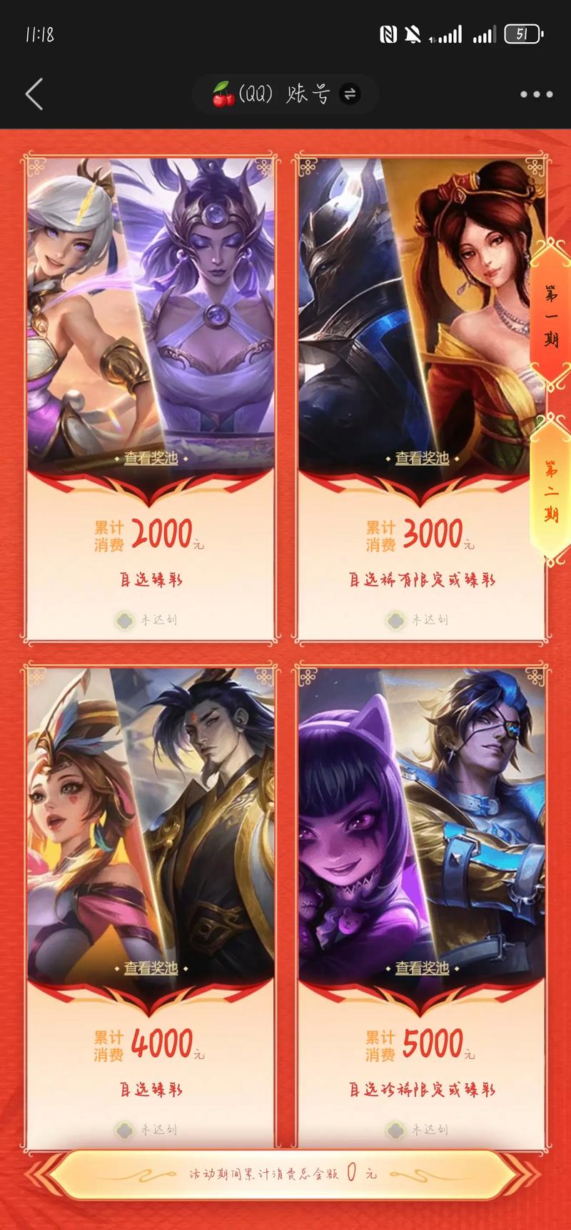 英雄联盟2周年赠送什么奖品?(免费皮肤道具全盘点)