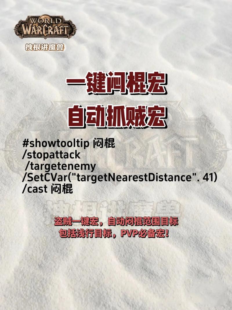 闷棍抓贼宏功能全面解密，学会这几招贼跑不掉