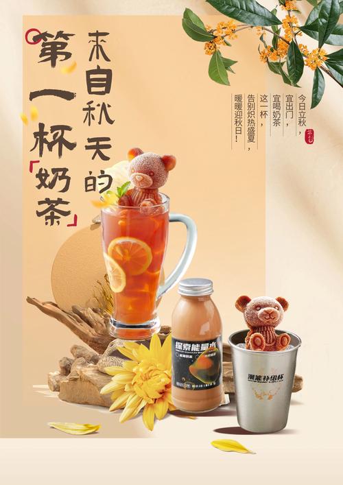 立秋为啥要喝奶茶？网友疯玩的节气梗真相揭秘