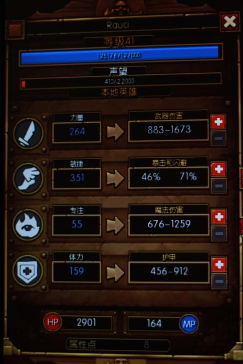 火炬之光2漂泊者技能加点怎么选？三种加点路径实战解析