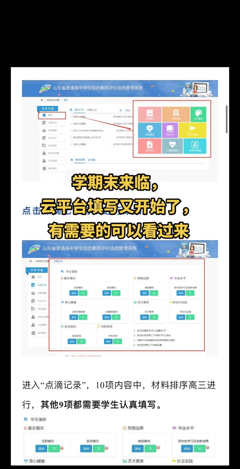 山东教育云服务平台登录入口常见问题怎么解决？新手避坑指南！