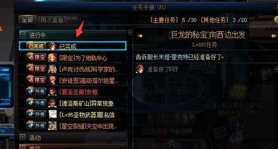 dnf专属任务在哪接？关键地图位置别错过