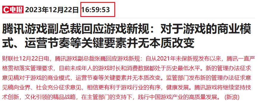 游戏行业迎新规是什么？(全面解读新规内容要点)