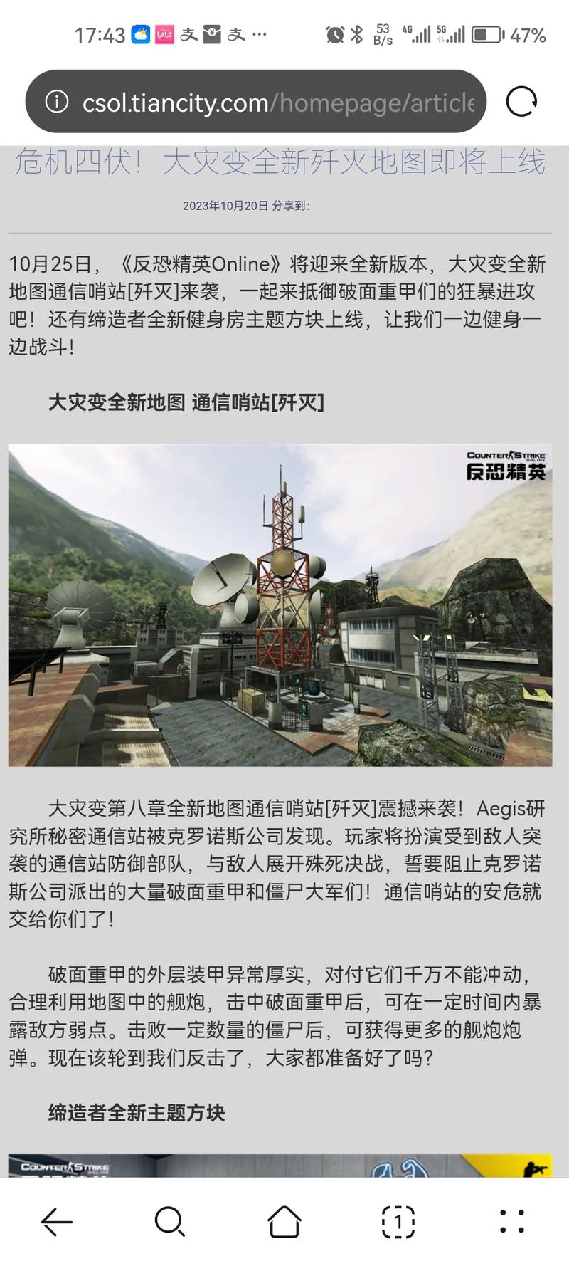 反恐精英大灾变最新地图怎么打？(高效通关地图解析)