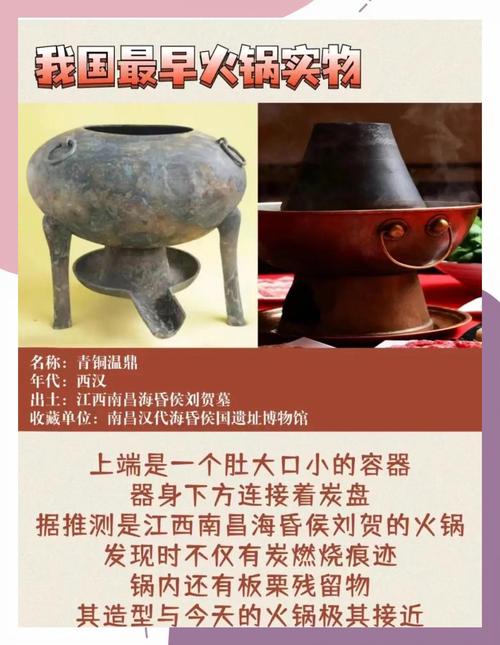 汉朝能吃火锅蚂蚁庄园探秘(老祖宗智慧超乎想象)