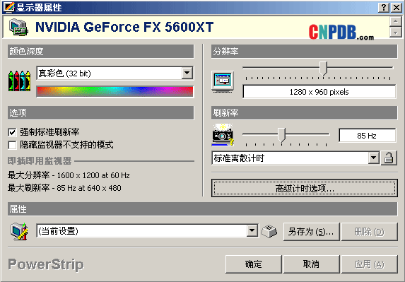powerstrip中文版怎么下载?安全安装步骤一次搞定