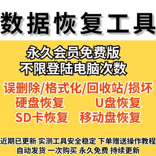 失易得数据恢复怎么用？三步操作轻松找回误删文件