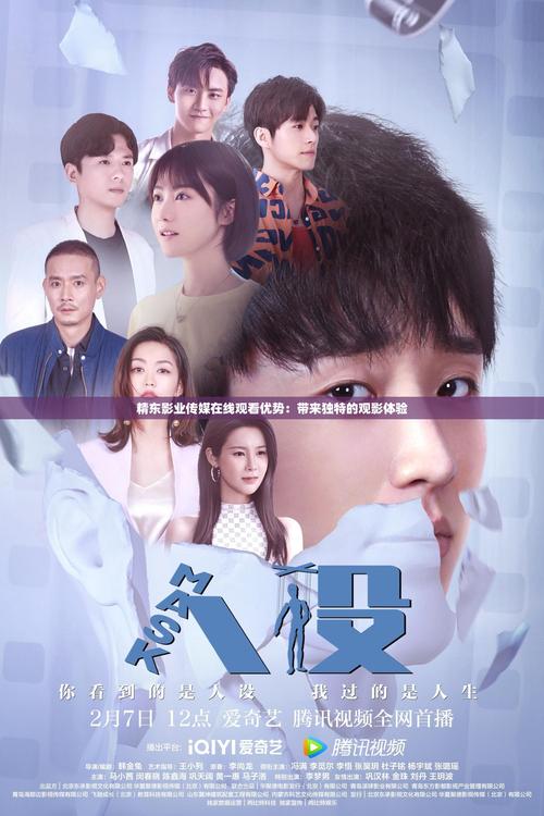 精东传媒2021精品入口怎么样?2021用户好评方法分享!