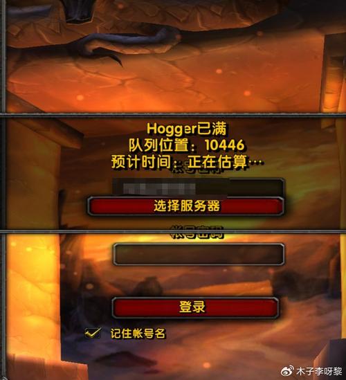 魔兽世界上不去