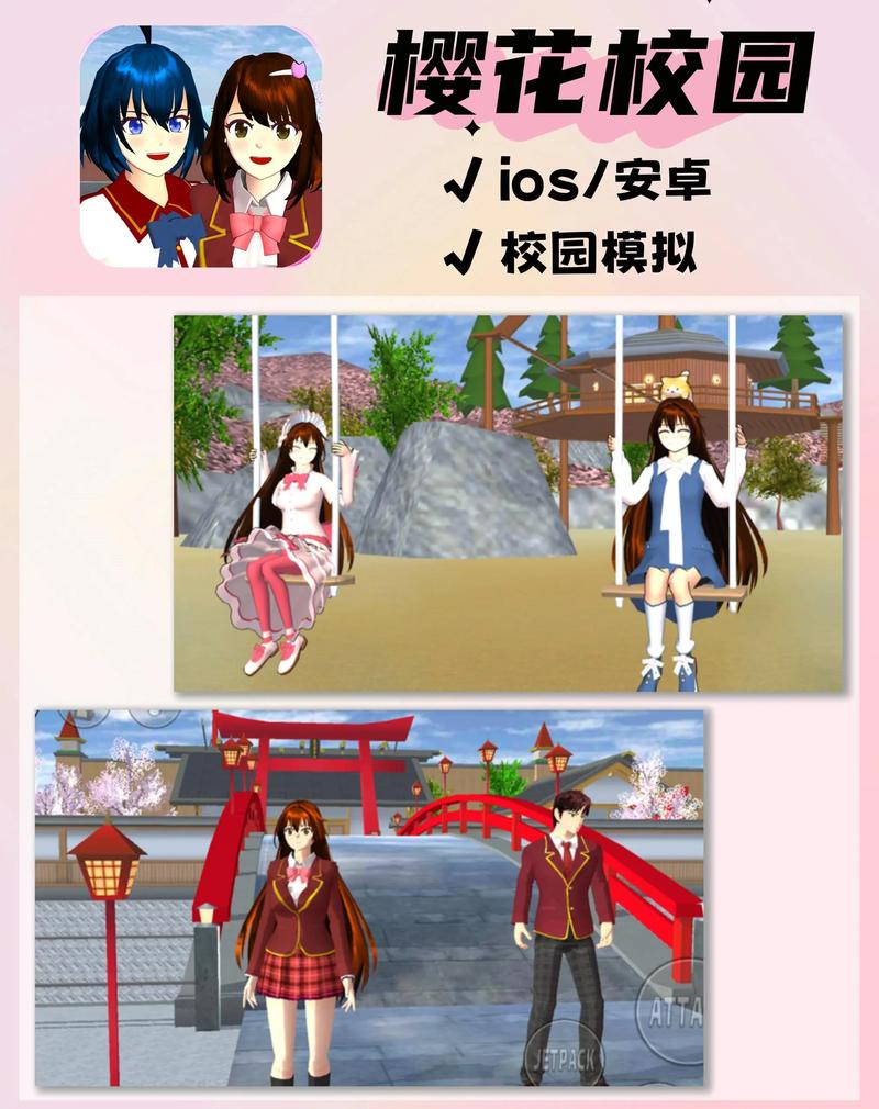 樱花校园模拟器正版无广告安全吗？官方正版保证无风险！