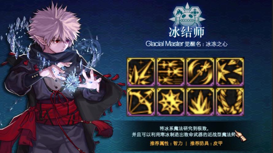 冰结师觉醒任务难点在哪里？3招技巧轻松解决卡关