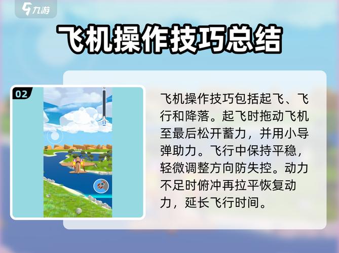 模拟飞机游戏攻略秘籍(资深玩家分享心得)