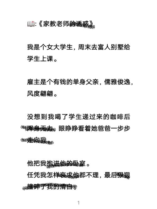 应对家庭教师诱惑的有效方法?专家教你5步防护技巧