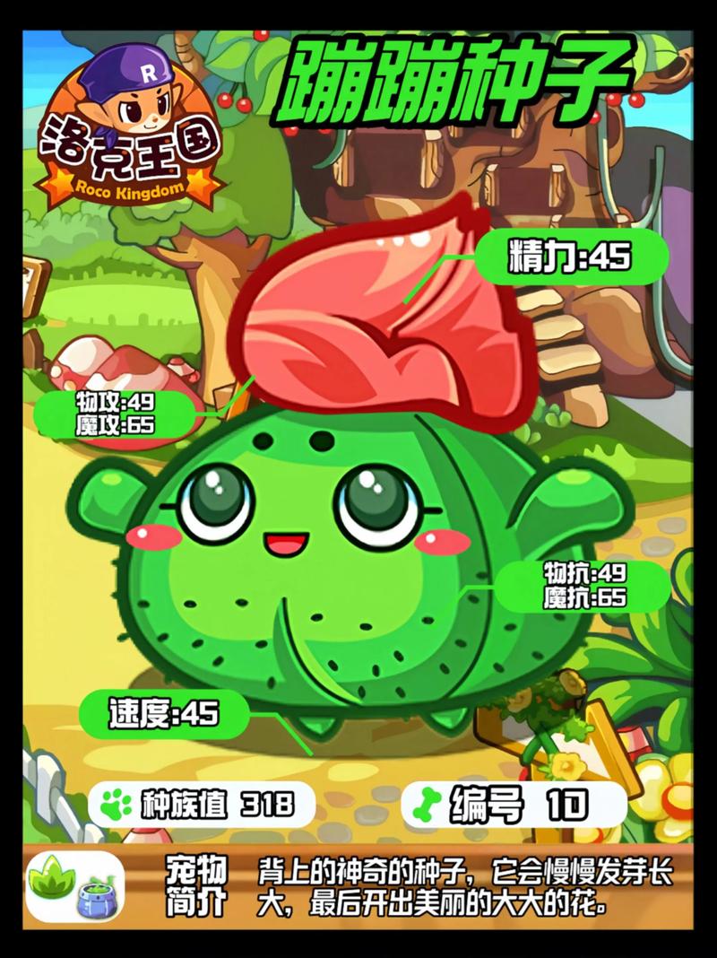 洛克王国蹦蹦鼠培养秘诀（5招快速提升等级方法分享）