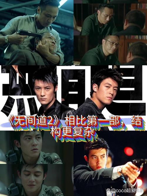 谁出演了无间道2?演员表实力派名单盘点