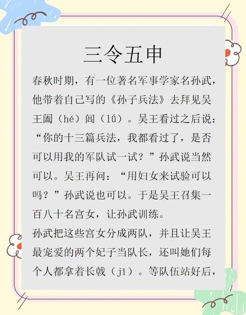 三令五申是指哪位历史人物？答案就在这篇文章中！