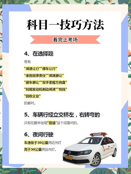 新手怎么用驾照考试一点通2012?高效刷题技巧分享