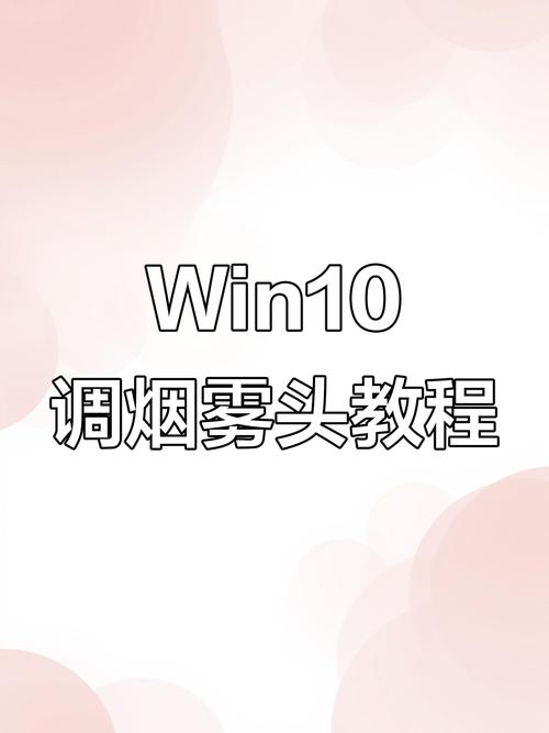 烟雾头最新调法怎么调?3个步骤轻松上手!