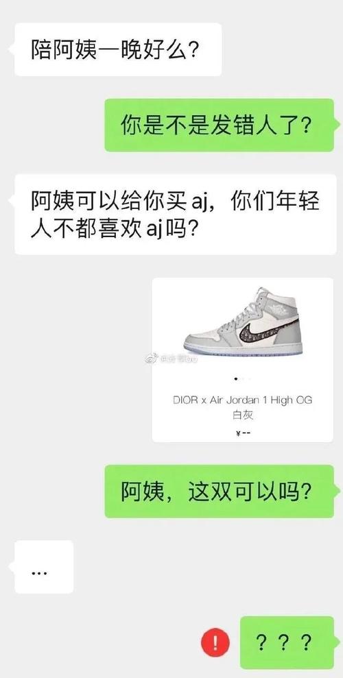 陪阿姨一晚上给你买AJ划算吗？过来人经验分享避坑指南！