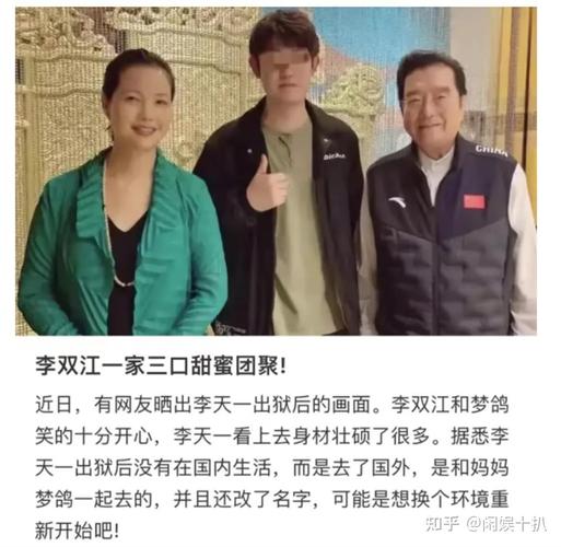 李天一同伙是谁曝光名单来了，案件涉案人员都有谁