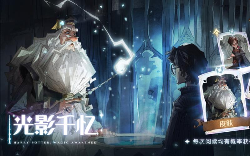 哈利波特魔法觉醒神秘成就怎么解锁？5个步骤轻松搞定！