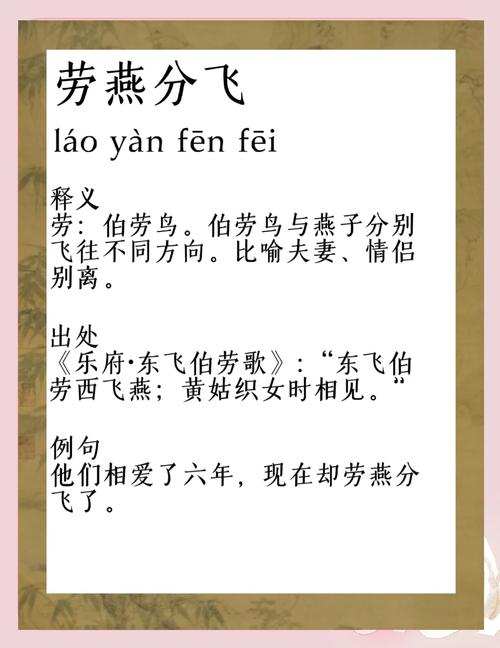 劳燕分飞的劳是什么意思支付宝查询方法三步搞定支付宝百科！