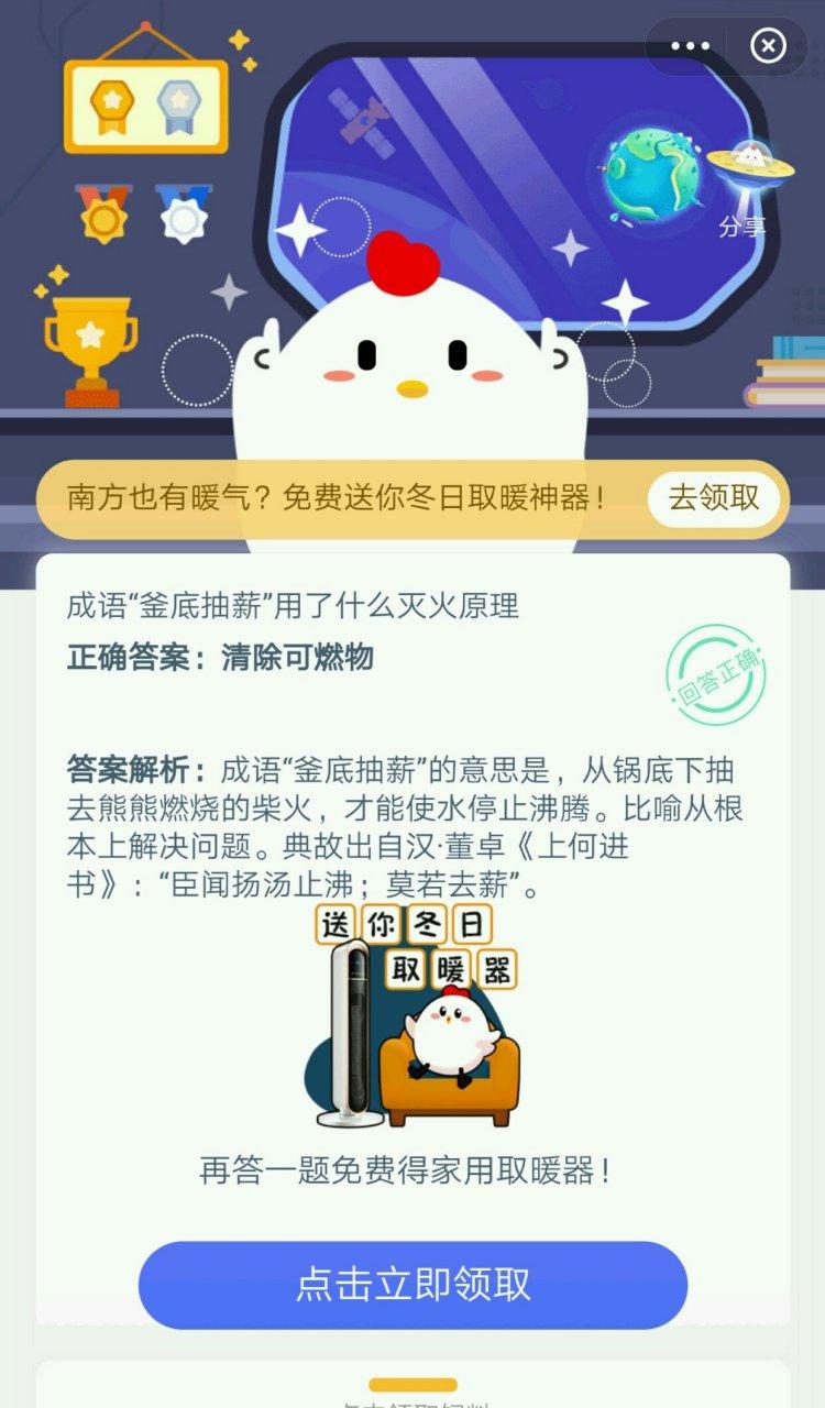 釜底抽薪用了什么灭火原理？(一招弄懂关键灭火秘诀)