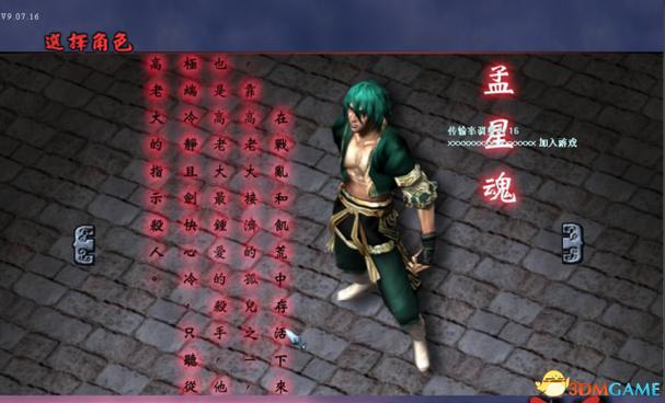 流星蝴蝶剑怎么加机器人?三步教你快速添加电脑玩家