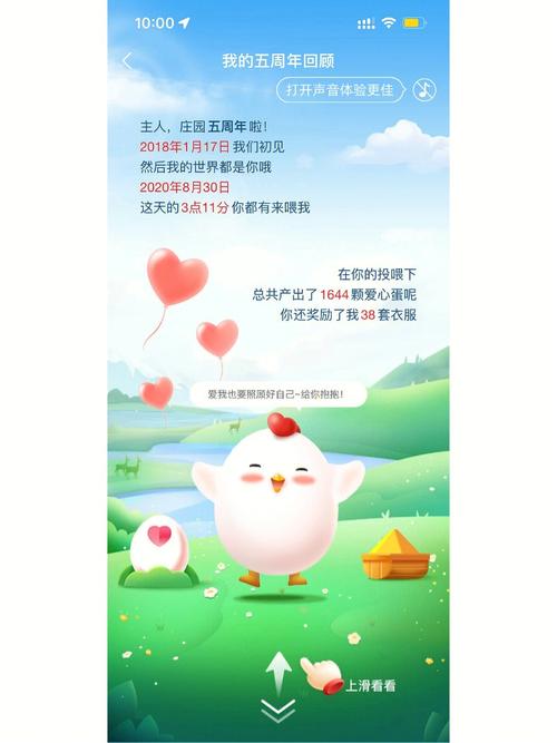 蚂蚁庄园周年庆是哪一天?准确时间福利别错过