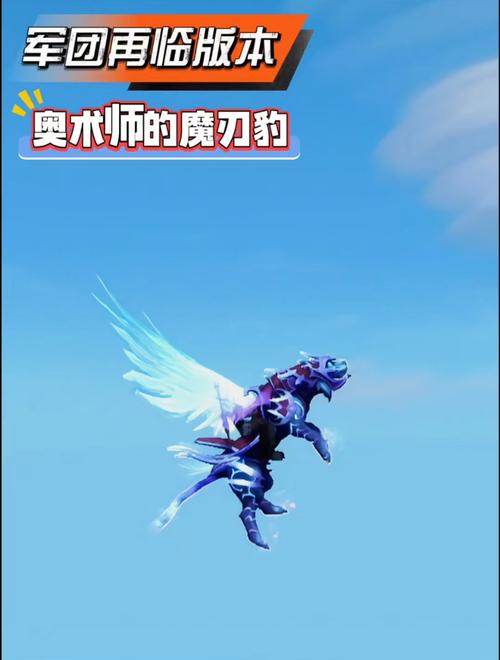 奥术师的魔刃豹怎么获得？详细获取步骤一看就会！