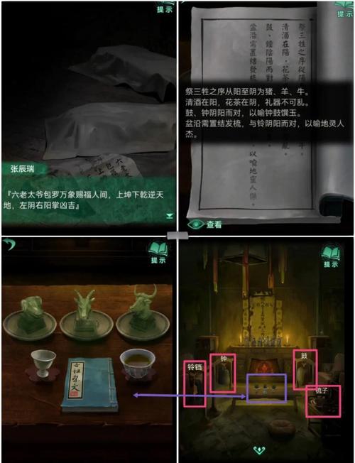 纸嫁衣4第三章道具怎么用？超实用解谜技巧大放送