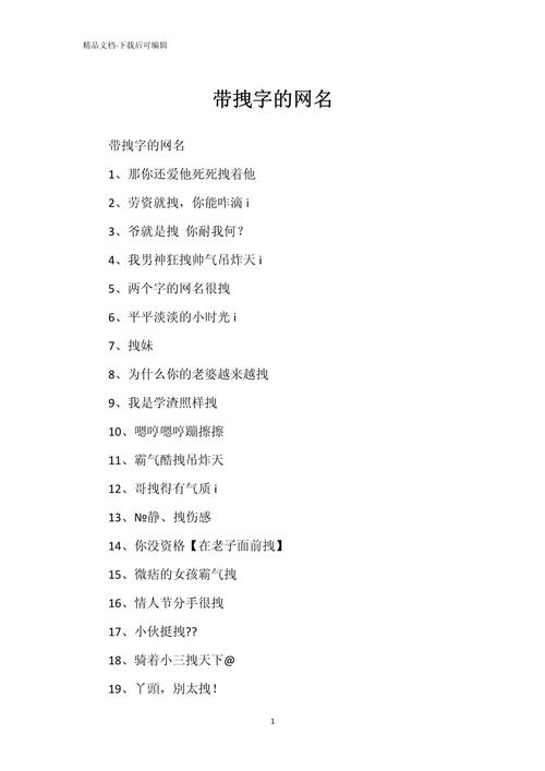 定制最拽的qq网名？三步教程轻松搞定个性名！