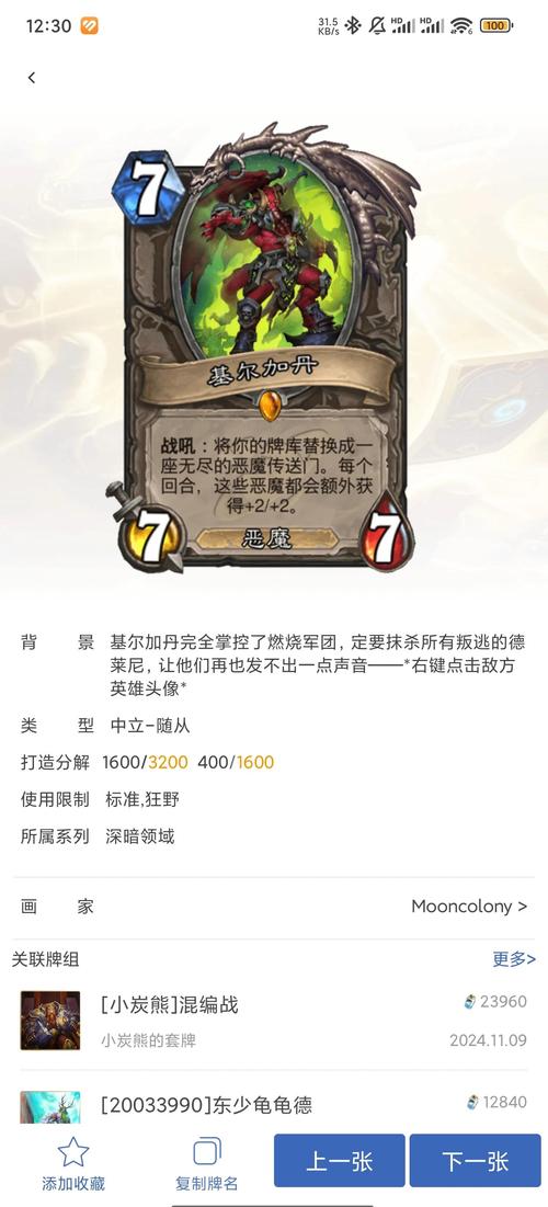 基尔加丹攻略怎么做?(新手必看分步教学简单通关)