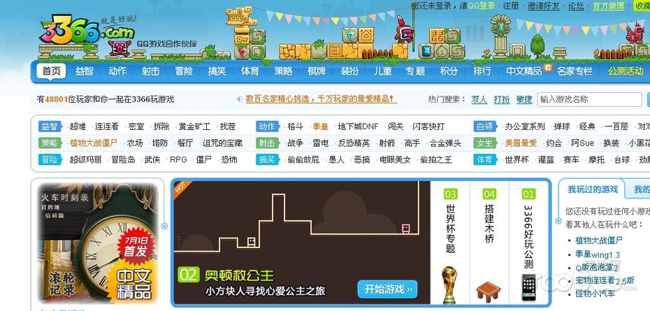 3366单人小游戏大全哪些冷门又好玩？试试这5个惊喜游戏