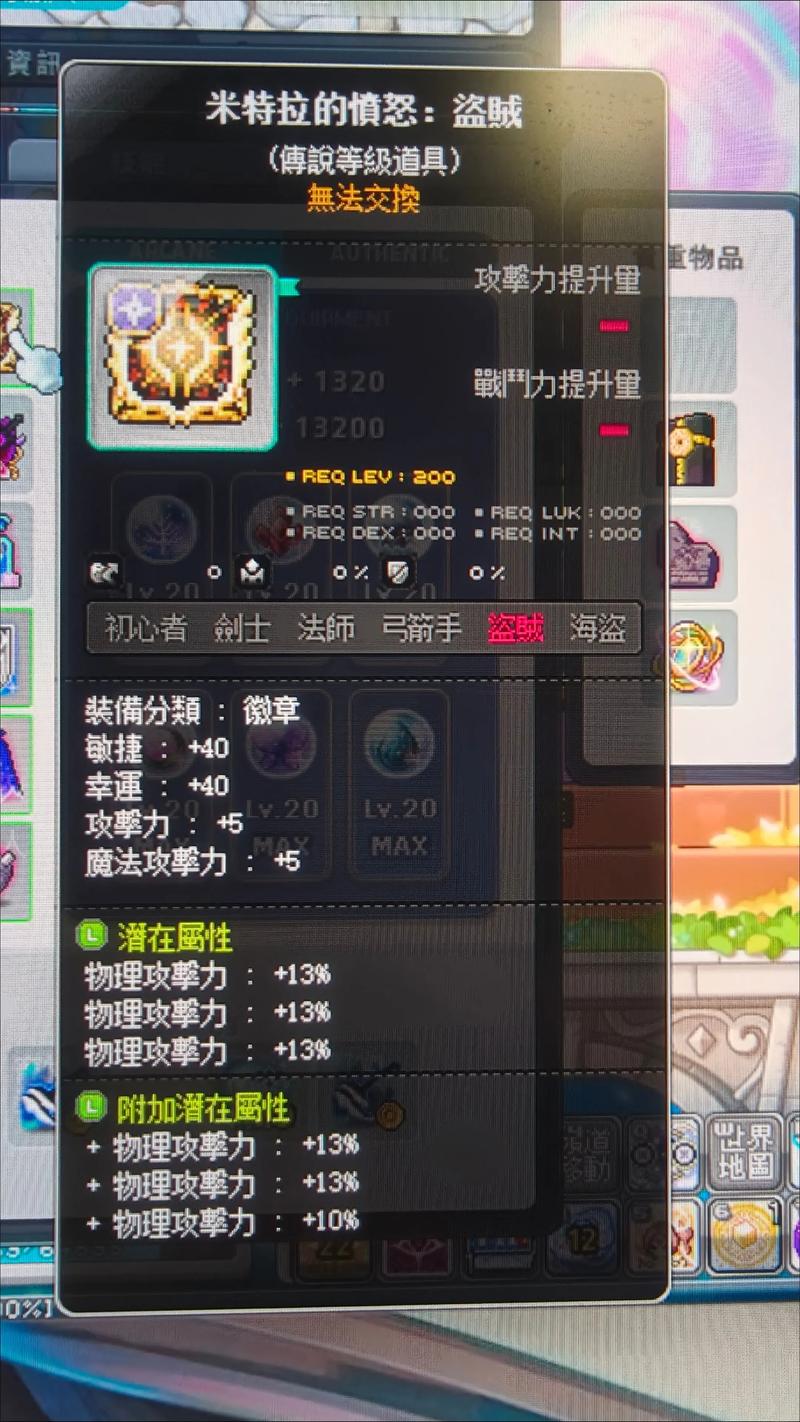 冒险岛口袋装备怎么获得？(5个方法快速入手技巧)