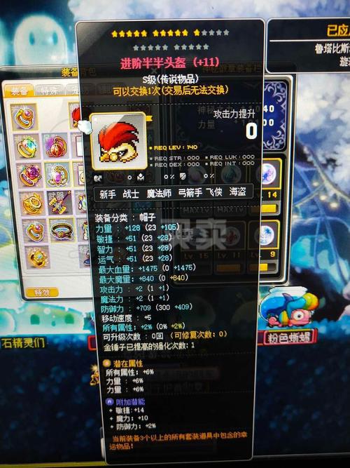 冒险岛口袋装备怎么获得?(5个方法快速入手技巧)