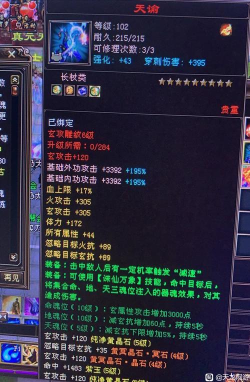 天龙八部神器版有哪些厉害神器?(盘点前5名顶级装备推荐)