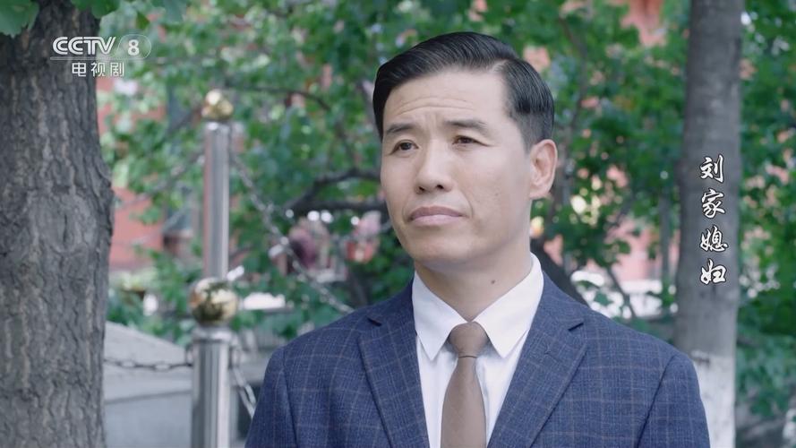 刘家媳妇的演员怎么选的?导演揭秘选角背后故事!