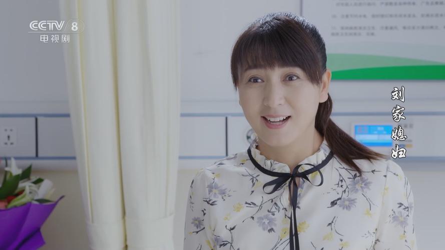 刘家媳妇的演员怎么选的?导演揭秘选角背后故事!