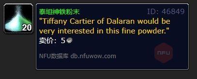 泰坦神铁粉末有啥用？大神教你玩转高级制造！