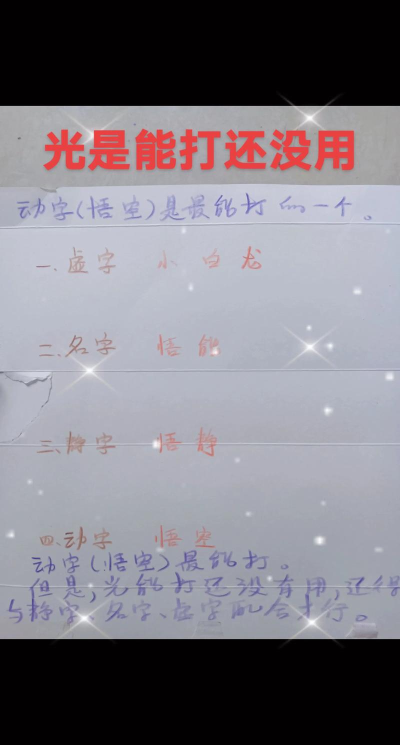 动一动吧打一字效果怎么样？行家教你提升猜谜乐趣！